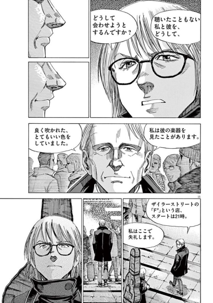 BLUE GIANT SUPREME 2 2 - 青年漫画