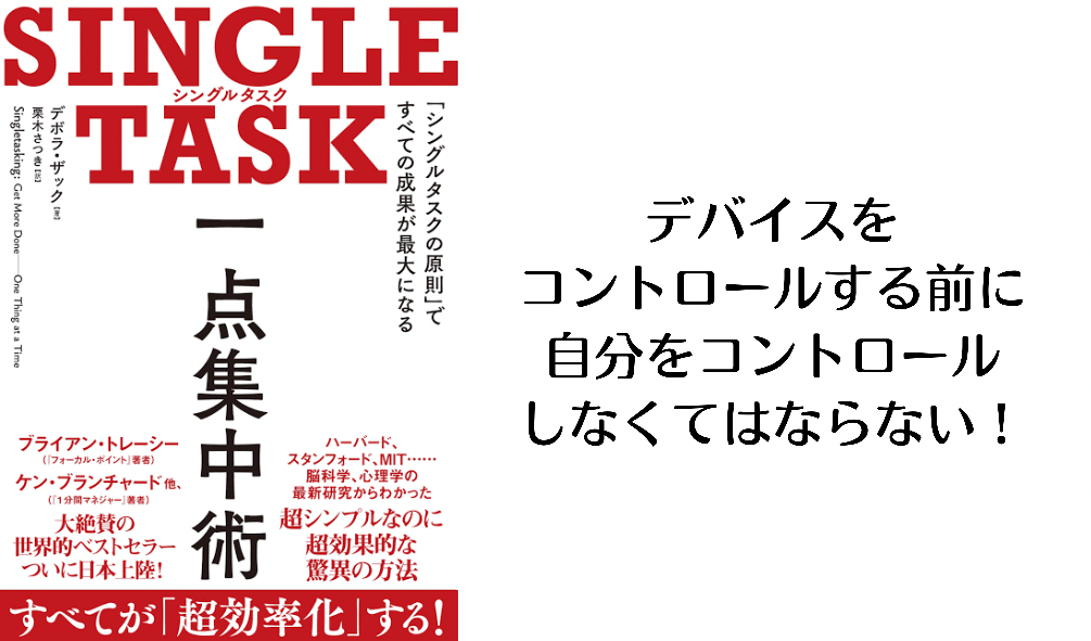 ｓｉｎｇｌｅ ｔａｓｋ 一点集中術 いつだって 選択肢は二つ 一つのことをうまくやるか 二つのことを下手にやるか Aichilog